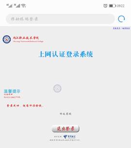 说明: D:\Program Files\Tencent\157864201\157864201\FileRecv\MobileFile\Screenshot_20190813-092221.jpg